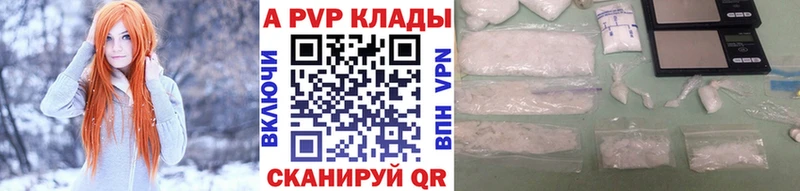 Alpha-PVP кристаллы  ОМГ ОМГ ссылка  Кущёвская  закладка 