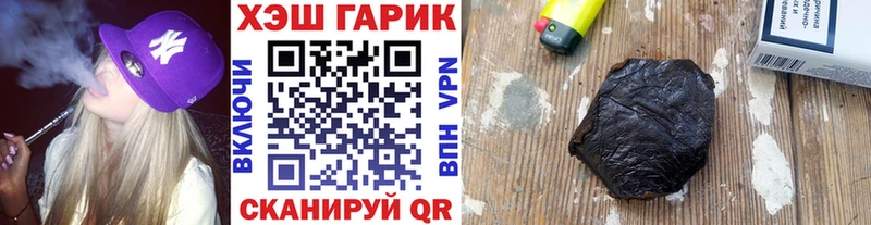 ГАШИШ Ice-O-Lator  купить наркотик  Кущёвская 