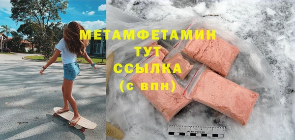 метамфетамин Беломорск