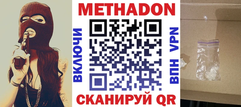 МЕГА зеркало  Кущёвская  Метадон мёд 