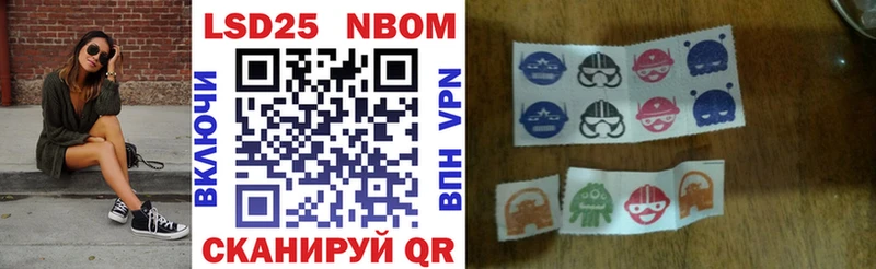 Марки NBOMe 1,5мг Кущёвская